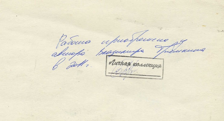 Фалилеев Вадим Дмитриевич. Зимнее утро на Волге